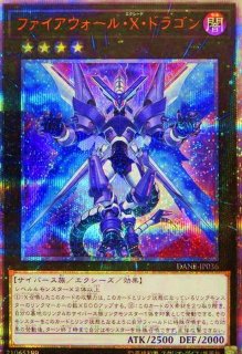 ヴァレルソードドラゴン【20thシークレット】{CYHO-JP034}《リンク》