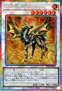 破滅と終焉の支配者【プリズマティックシークレット】{25DB-JP001}《儀式》