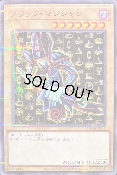 ブラックマジシャン【ノーマルパラレル】{CCC1-JP001}《モンスター》