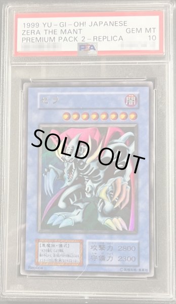 PSA10鑑定済〕ゼラ(初期)【ウルトラ】{-}《モンスター》