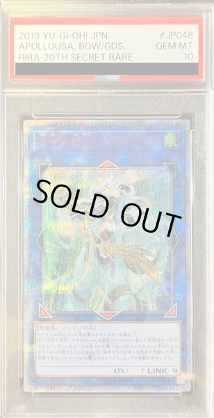 PSA10鑑定済〕召命の神弓アポロウーサ【20thシークレット】{RIRA-JP048