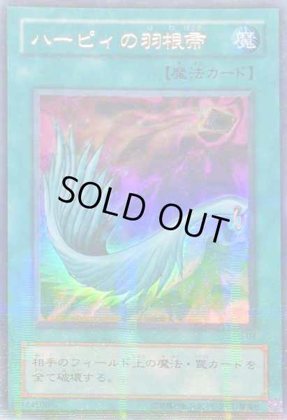 ハーピィの羽根帚【ウルトラパラレル】{P5-02}《魔法》