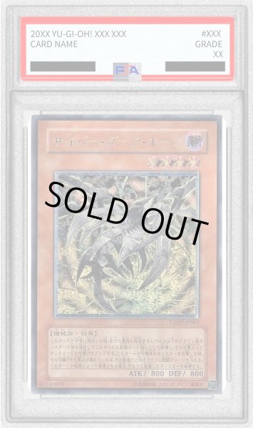 PSA9鑑定済〕サイバーダークホーン【レリーフ】{CDIP-JP001}《モンスター》