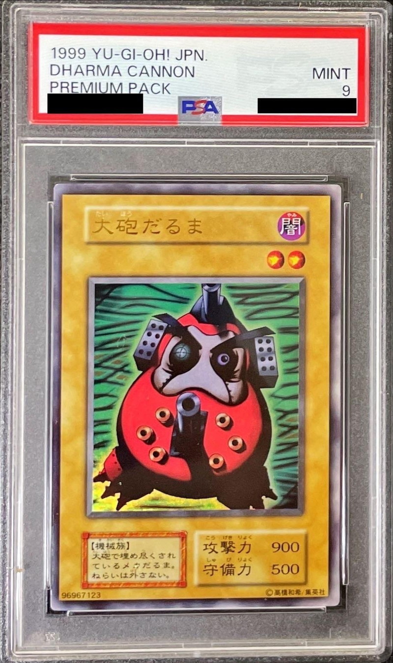 PSA9鑑定済〕大砲だるま(初期)【ウルトラ】{-}《モンスター》