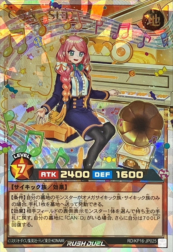 CANSt:D【オーバーラッシュレア】{RD/KP16-JP025}《RDモンスター》