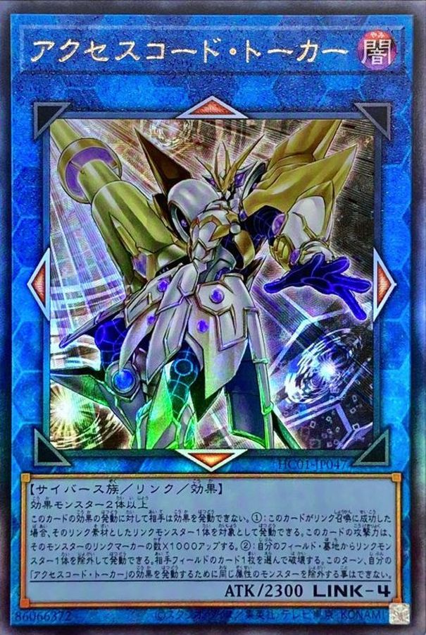 ☆アジア☆アクセスコードトーカー【レリーフ】{アジアHC01-JP047