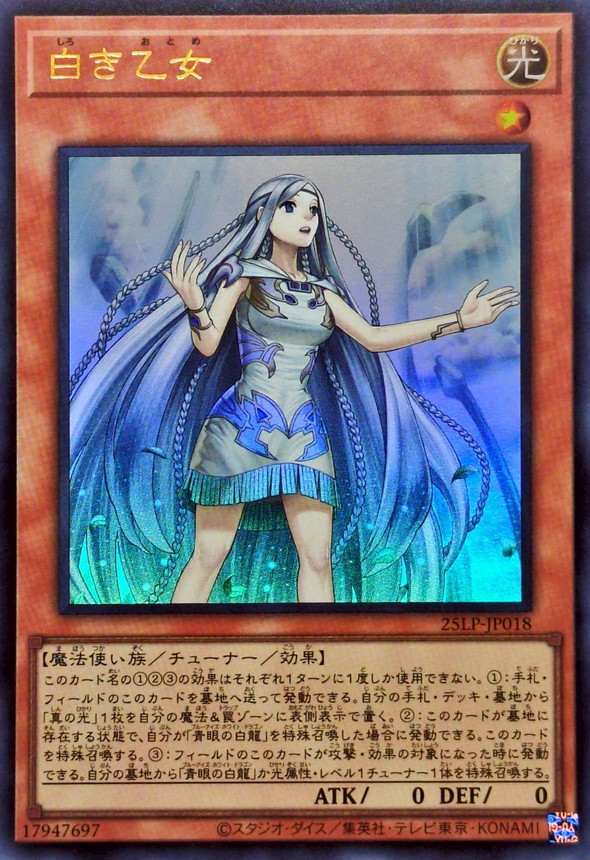 遊戯王 青き眼の乙女 PRIDEスペシャルカード 25th アジア1000枚限定