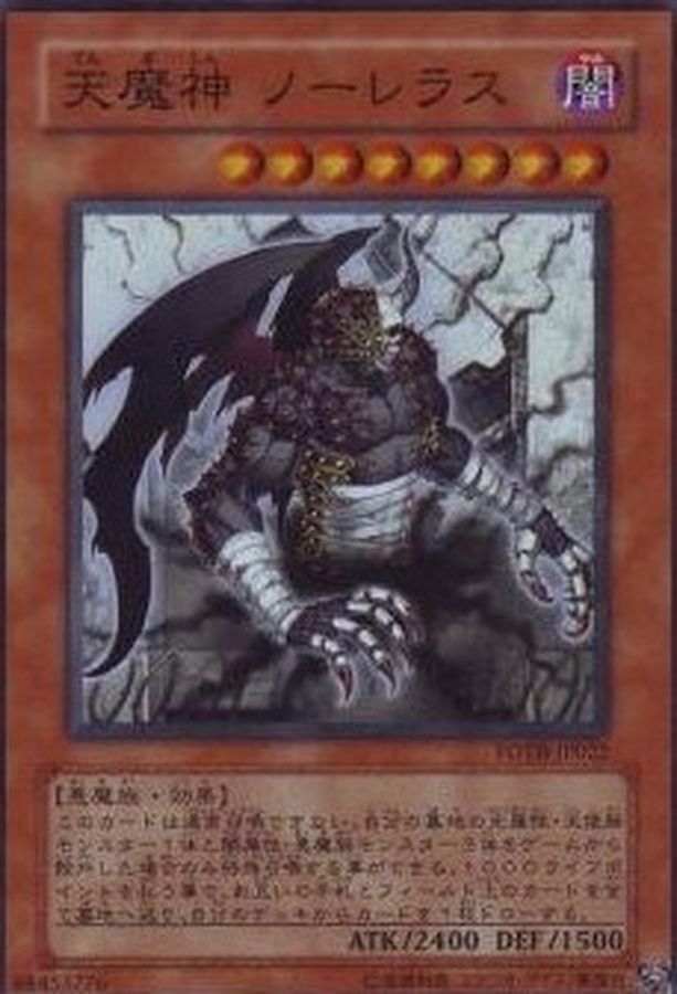 状態B〕天魔神ノーレラス【レリーフ】{FOTB-JP022}《モンスター》