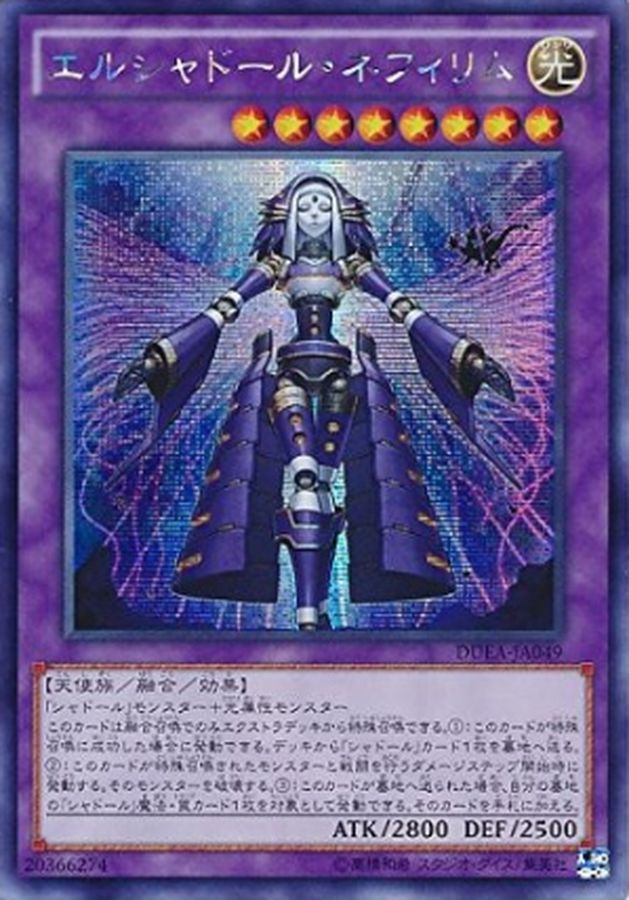 状態B〕☆アジア☆エルシャドールネフィリム【シークレット】{アジア