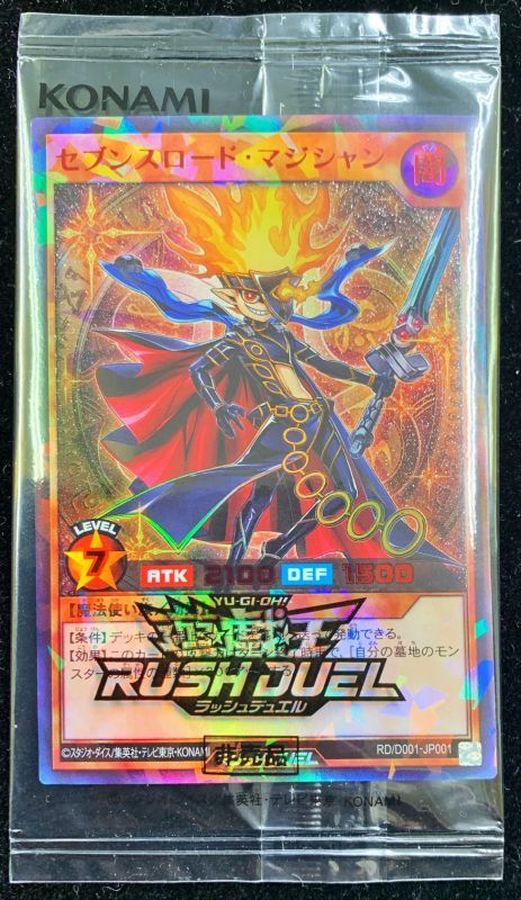未開封)セブンスロードマジシャン【ラッシュレア SPECIAL RED Ver