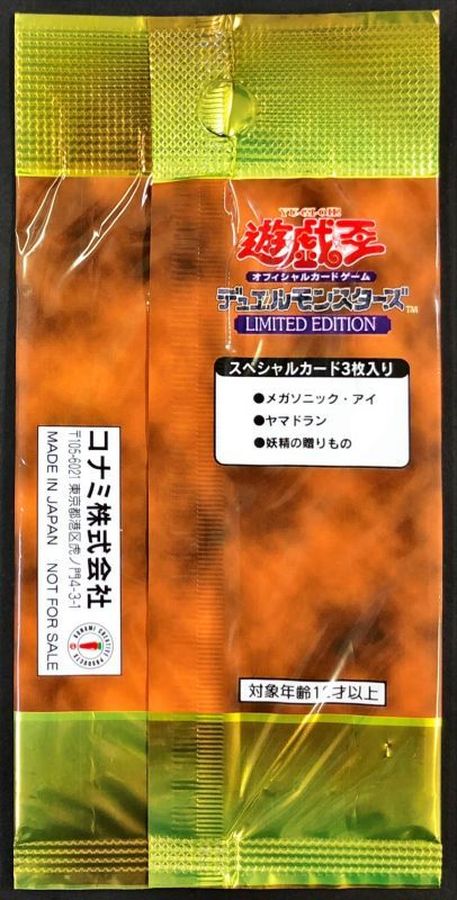 LIMITED EDITION1(城之内)【-】{-}《未開封パック》