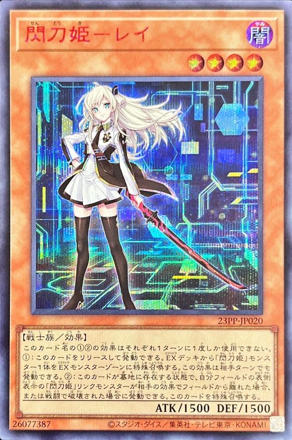PSA10 ［遊戯王］閃刀姫レイ SPECIAL RED ver. 赤シク 新)閃刀姫レイ【
