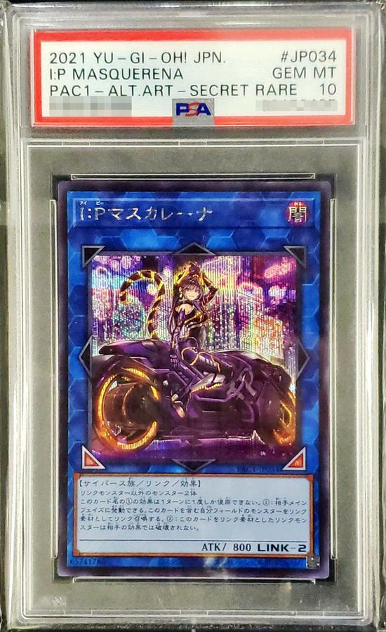 PSA10鑑定済〕[新]IPマスカレーナ(バイク有)【シークレット】{PAC1