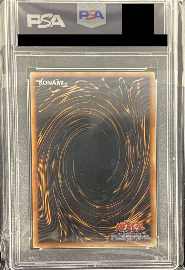 PSA9鑑定済〕 青眼の白龍(ステンレス製)【-】{-}《モンスター》