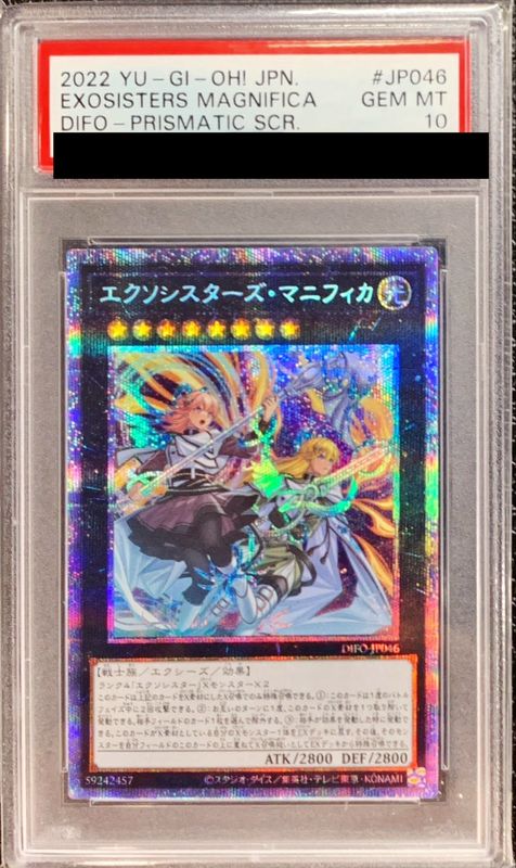 PSA10鑑定済〕エクソシスターズマニフィカ【プリズマティック