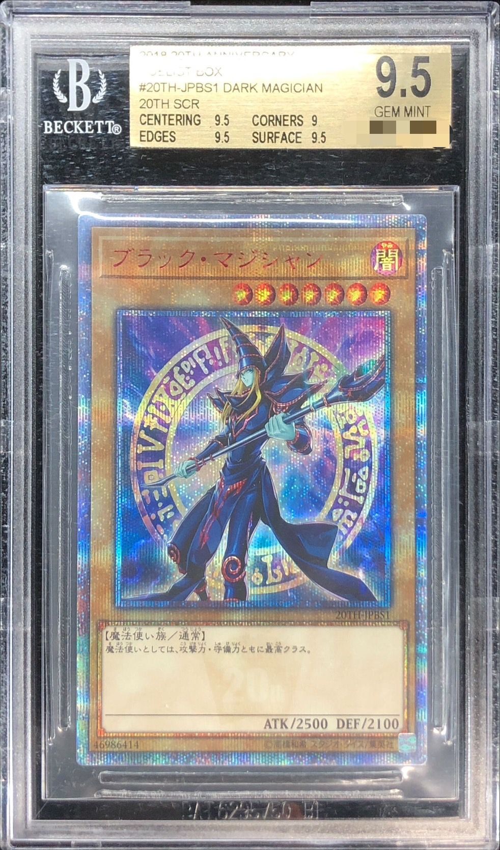 鑑定品 ブラックマジシャン 遊戯王 20th ステンレス製 PSA9 Amazon.co