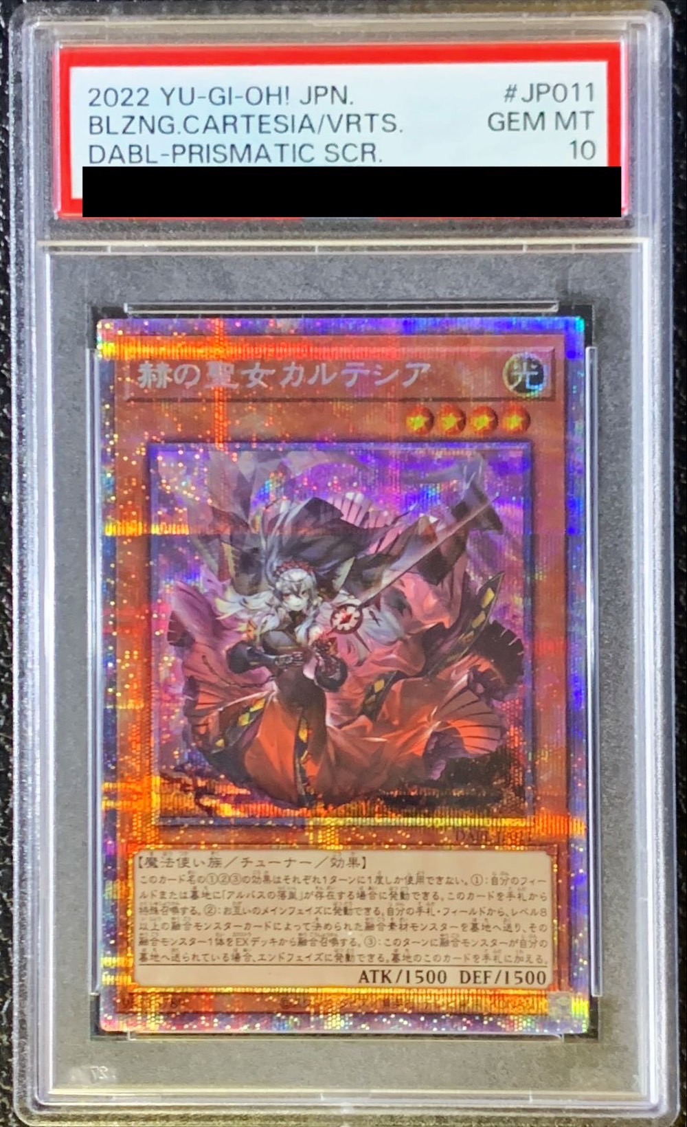 PSA10鑑定済〕赫の聖女カルテシア【プリズマティックシークレット