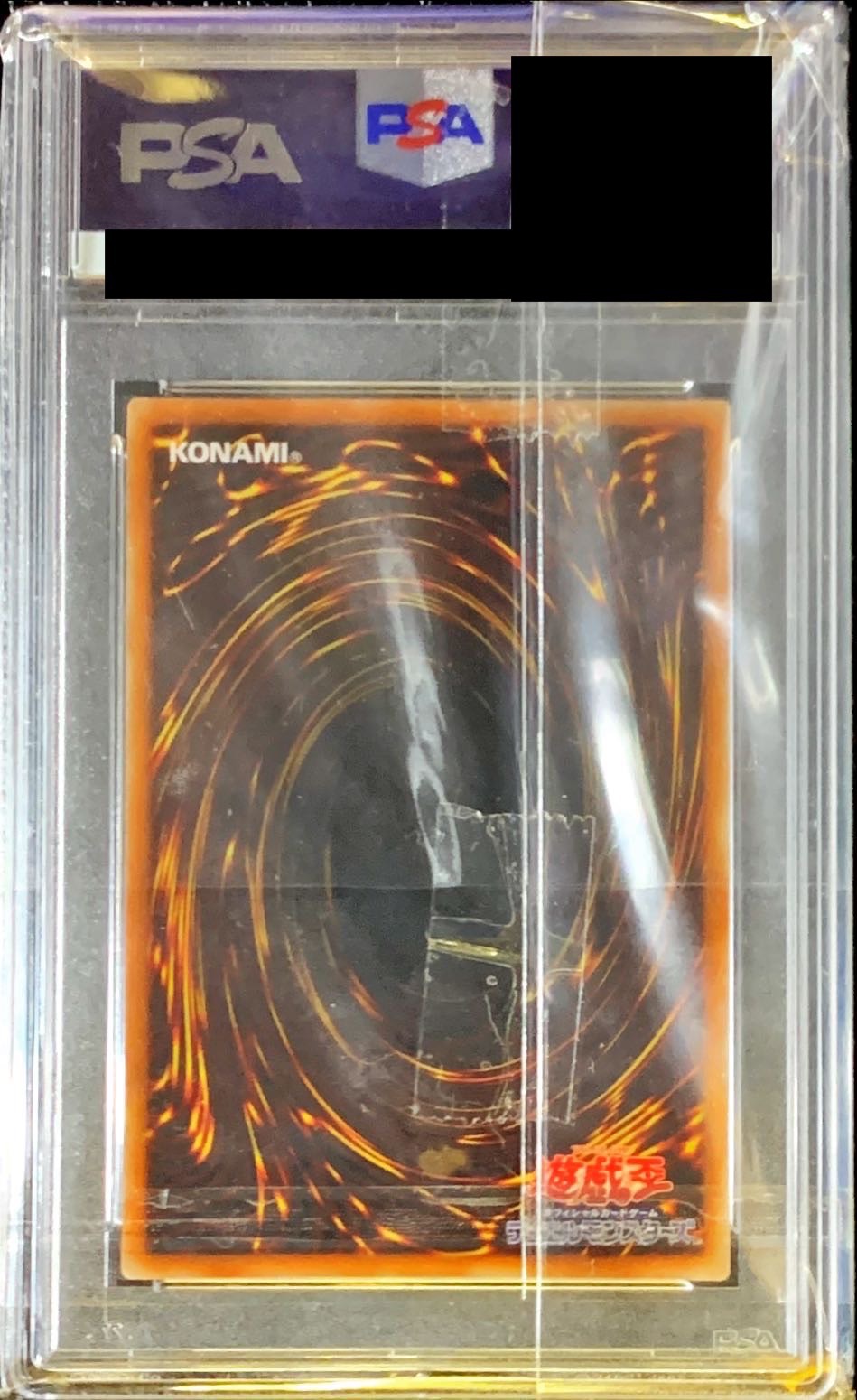 PSA10鑑定済〕バスターブレイダー【レリーフ】{303-054}《モンスター》