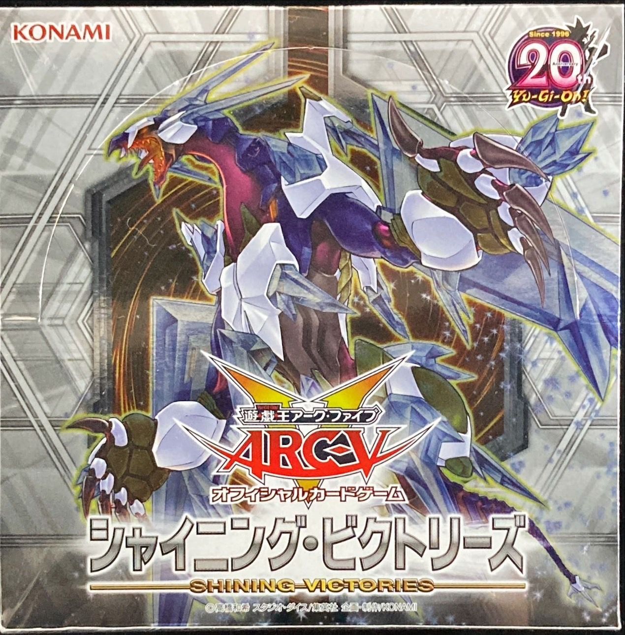 シャイニングビクトリーズ【-】{-}《未開封BOX》