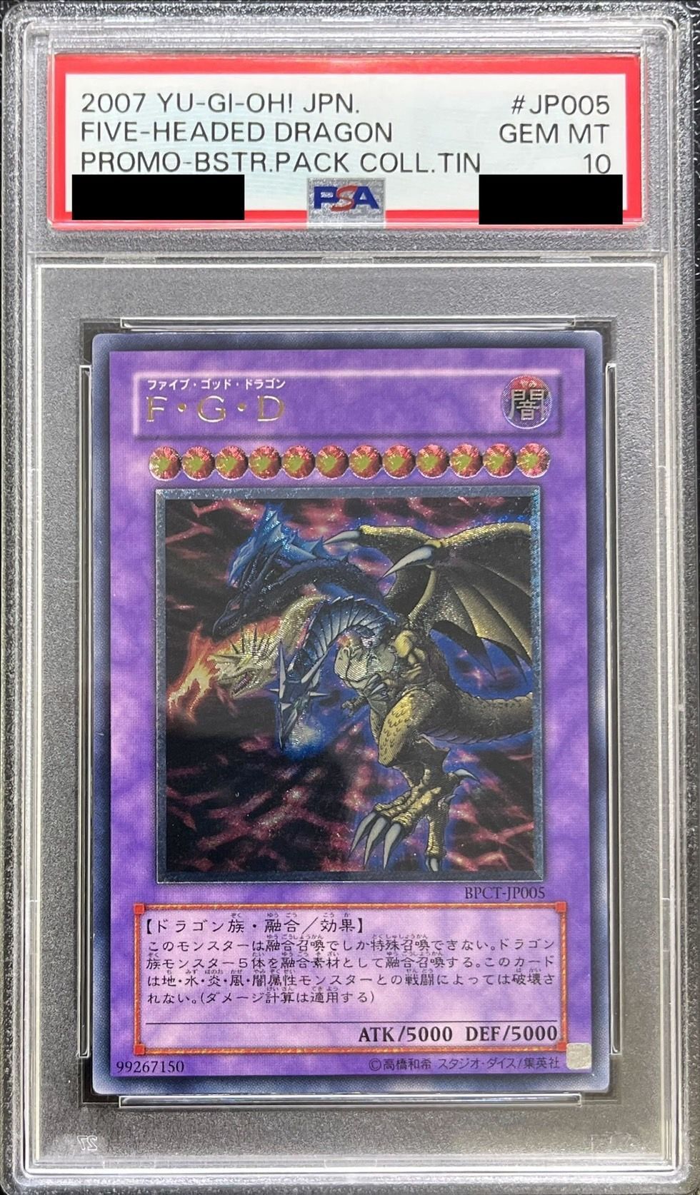 PSA10鑑定済〕FGD【レリーフ】{BPCT-JP005}《融合》