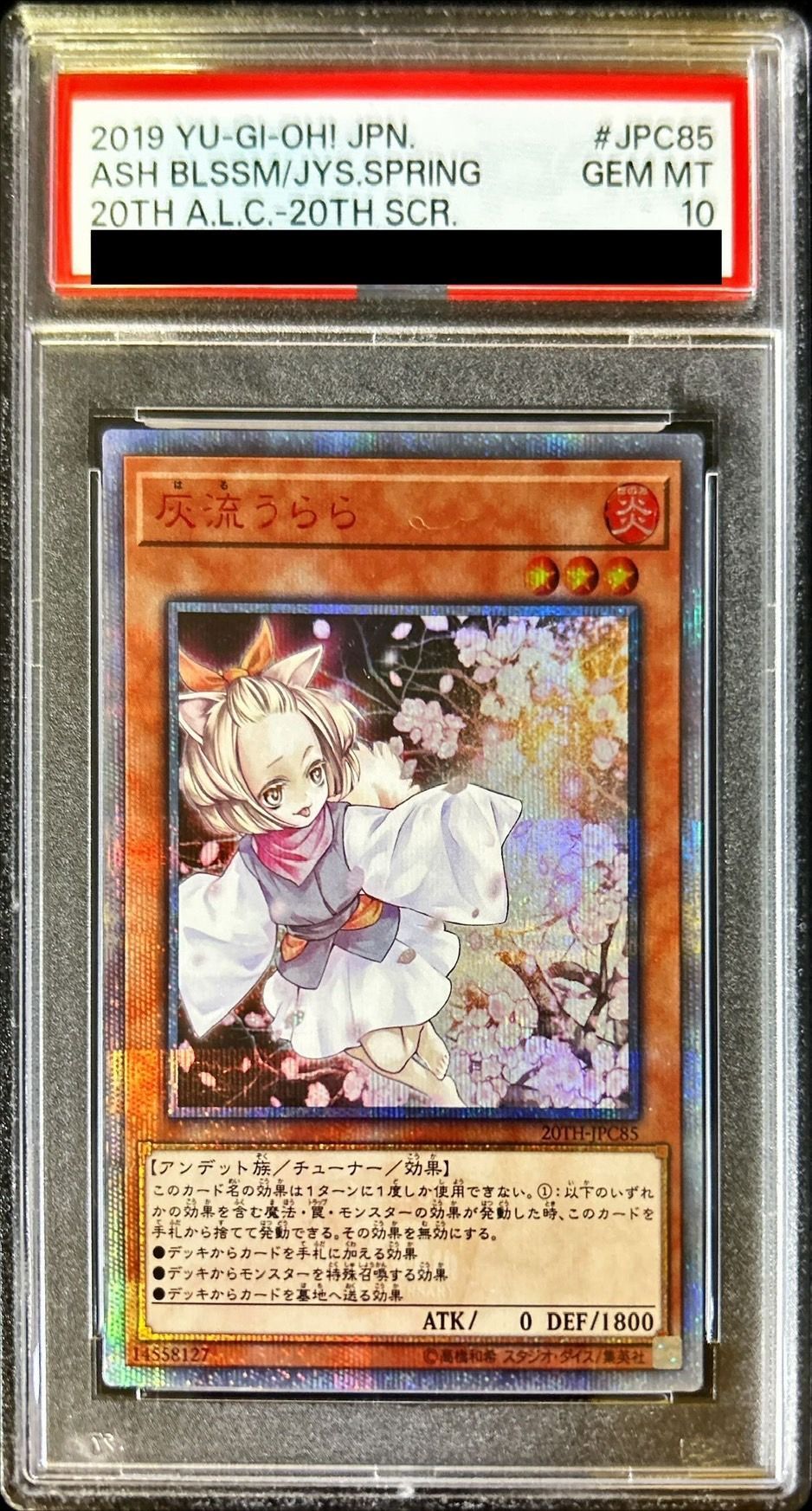 状態難/PSA10鑑定済〕灰流うらら【20thシークレット】{20TH-JPC85