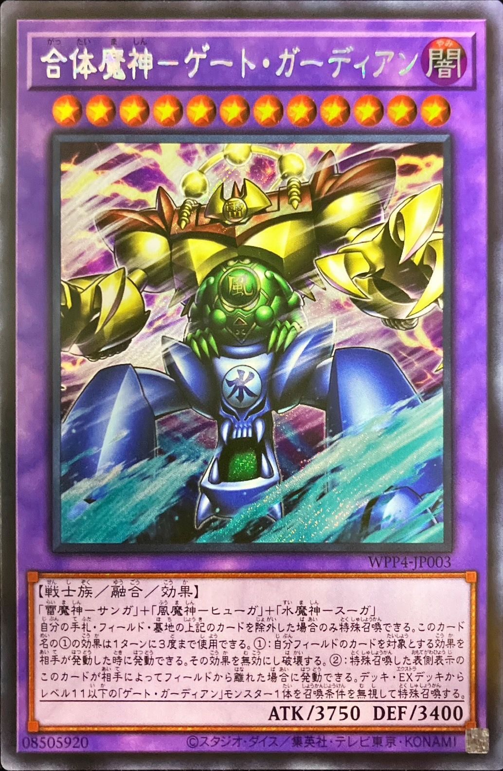 遊戯王 アジア版 融合体 遊戯王 アジア版 融合体