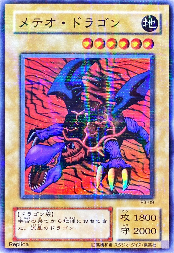 PSA10 世界2枚？ ドラゴヒューマン 初期 スタジオダイス版 遊戯王