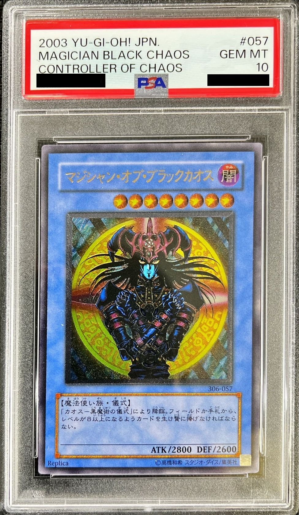 PSA10鑑定済〕マジシャンオブブラックカオス【レリーフ】{306-057}《儀式》