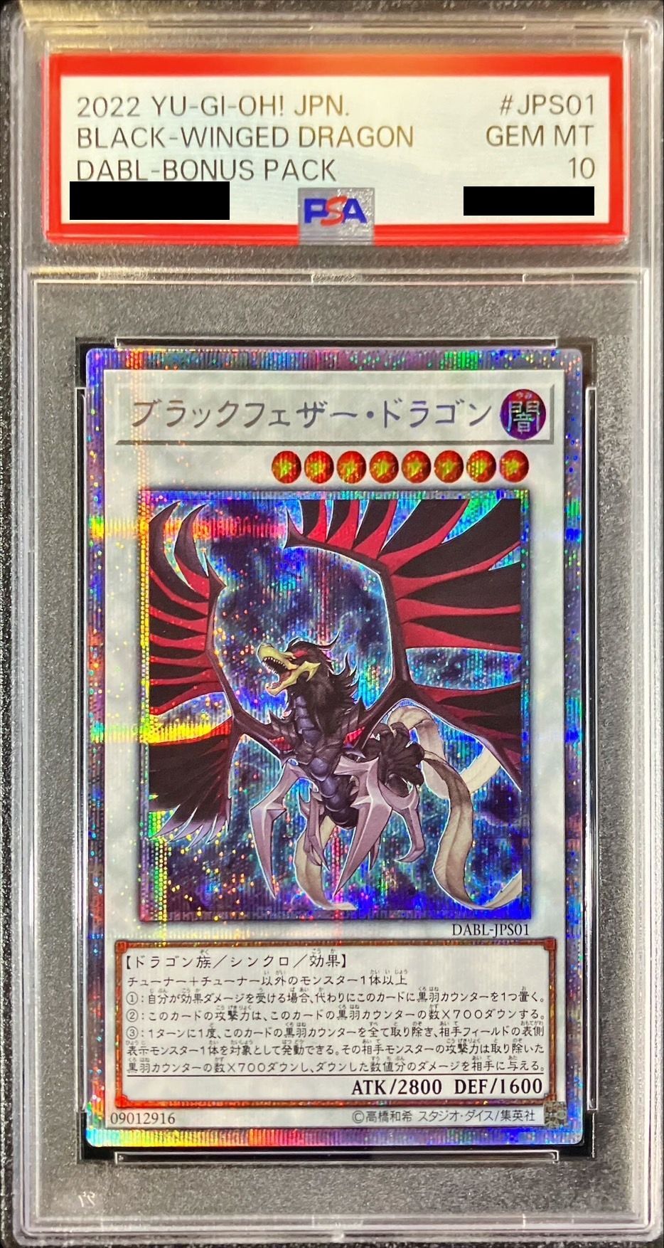 PSA10鑑定済〕ブラックフェザードラゴン【プリズマティック