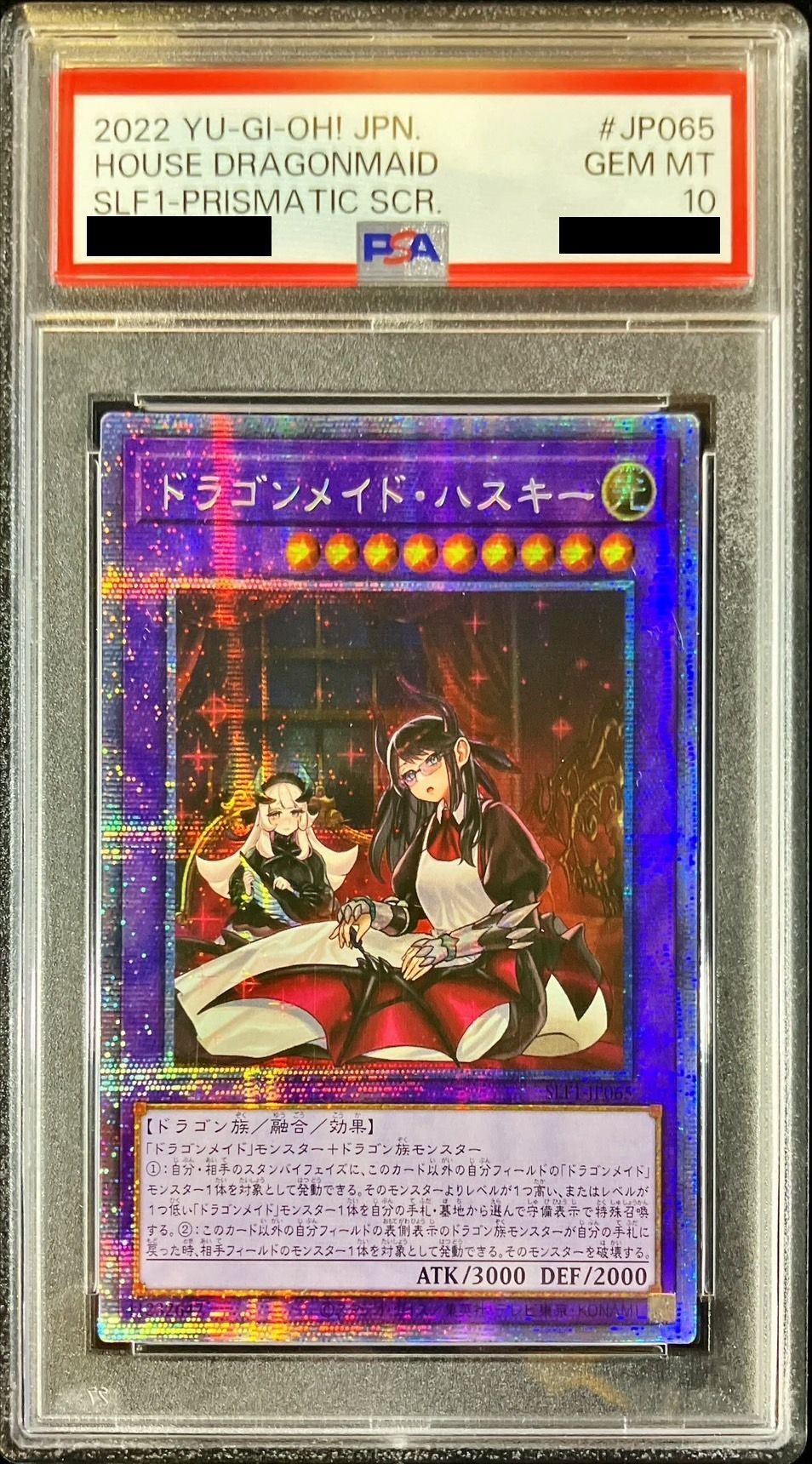 PSA10鑑定済〕☆アジア☆[新]ドラゴンメイドハスキー(2人)【プリズマ