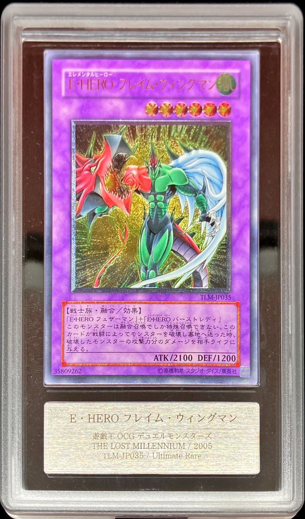 ARS10鑑定済〕EHEROフレイムウィングマン【レリーフ】{TLM-JP035}《融合》