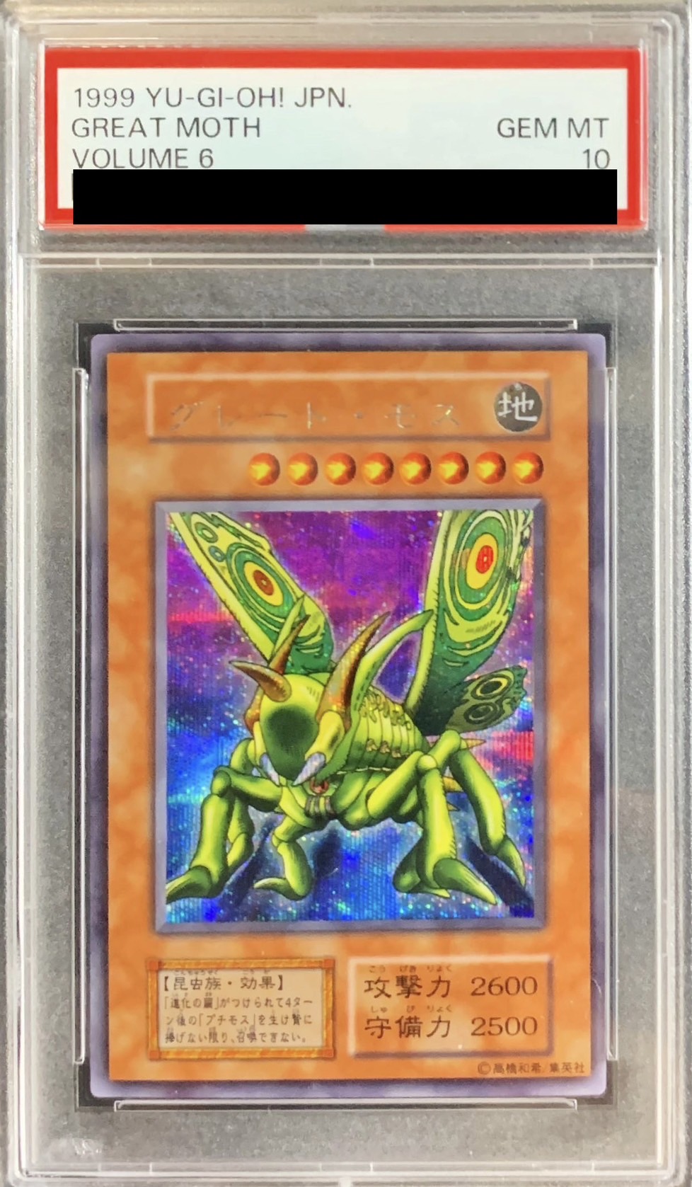 PSA10 遊戯王 プチリュウ 初期vol.1 プチリュウ 初期 PSA10 遊戯王GEM