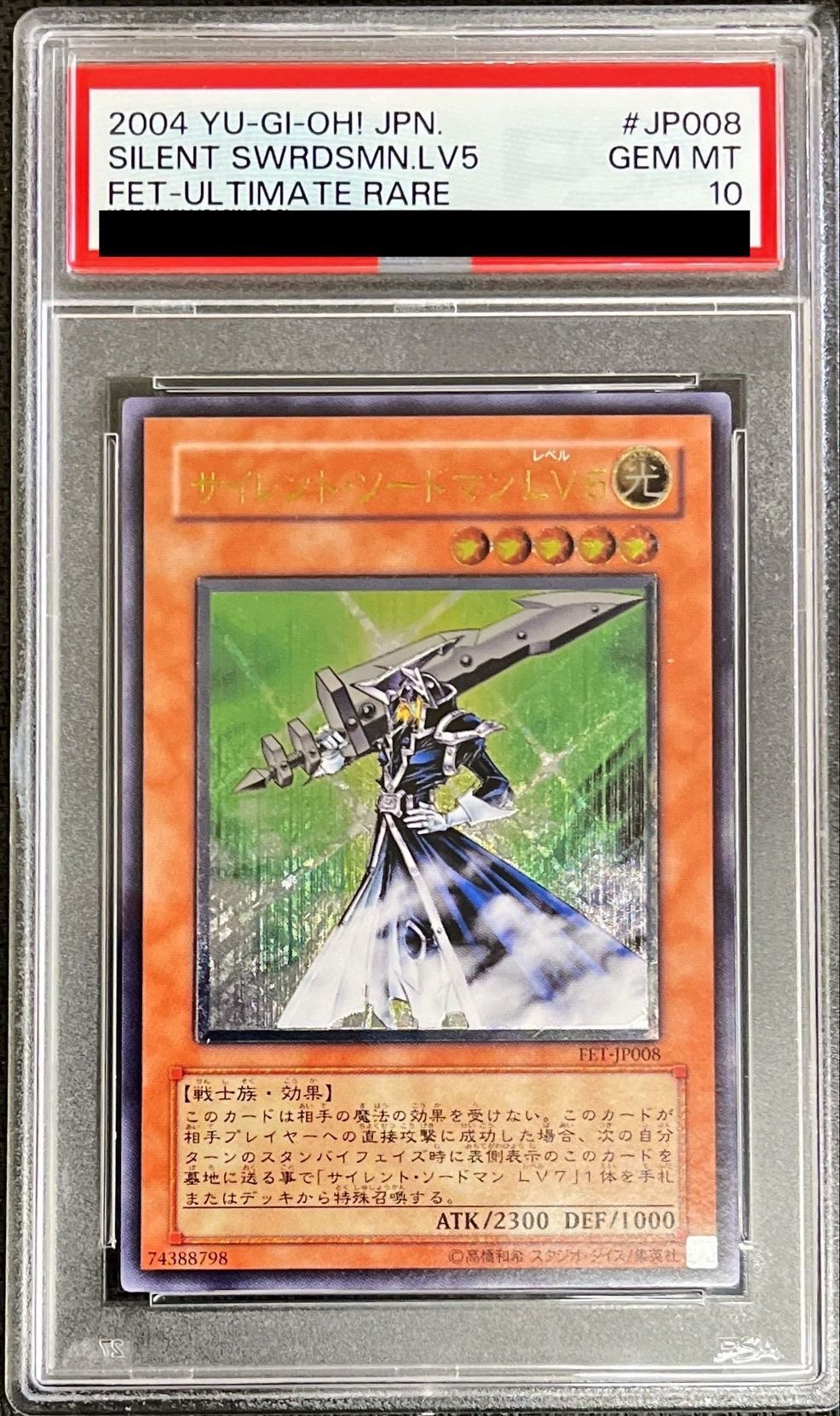 PSA10鑑定済〕サイレントソードマンLV5【レリーフ】{FET-JP008