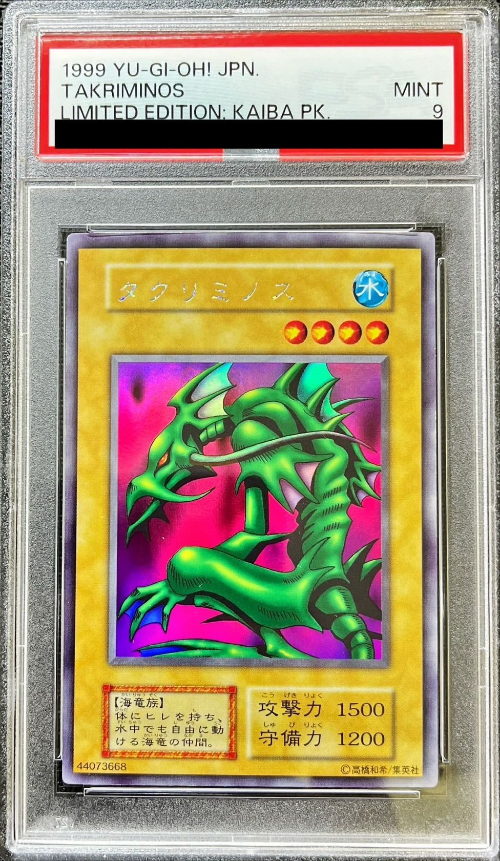 PSA9鑑定済〕タクリミノス(初期)【ウルトラシークレット