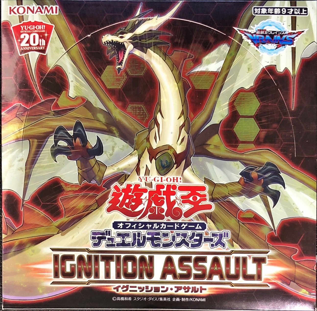 状態A-〕IGNITIONASSAULT【-】{-}《未開封BOX》 - カードラッシュ[遊戯王]