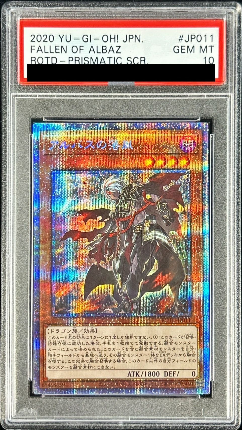 世界に19枚】テラ・フォーミング プリズマ PSA10 世界に19枚】テラ