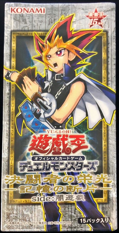 決闘者の栄光『記憶の断片-side闇遊戯』【-】{-}《未開封BOX》