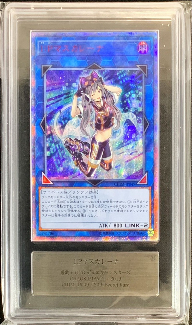 ARS10鑑定済〕IPマスカレーナ【20thシークレット】{CHIM-JP049}《リンク》