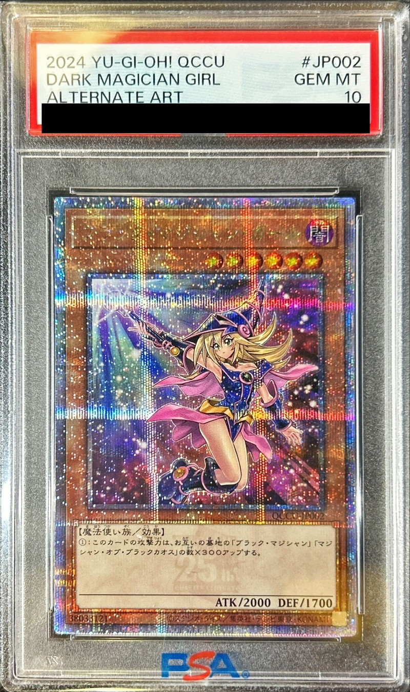 PSA10鑑定済〕(新)ブラックマジシャンガール【クォーターセンチュリー