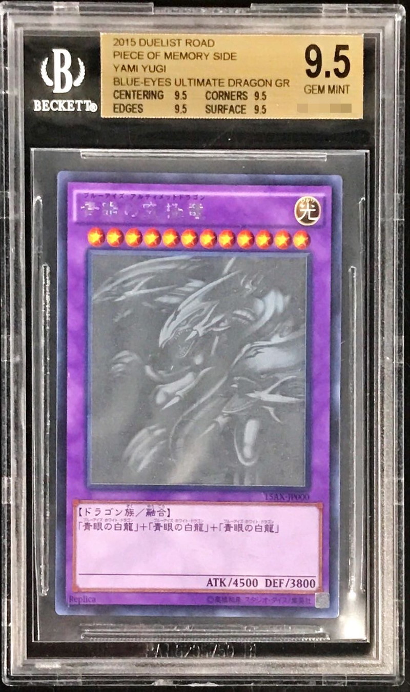 遊戯王【PSA9】青眼の究極竜 ホログラフィックレア 青眼の究極竜ホロ