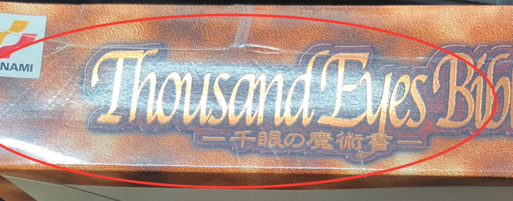 状態A-〕ThousandEyesBible-千眼の魔術書-【-】{-}《未開封BOX》