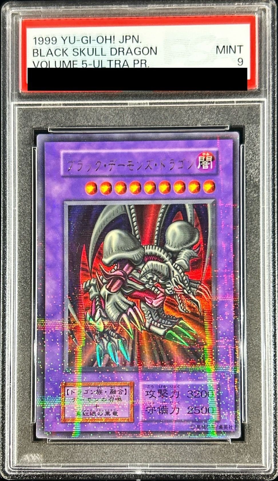 PSA9鑑定済〕ブラックデーモンズドラゴン(初期)【ウルトラパラレル