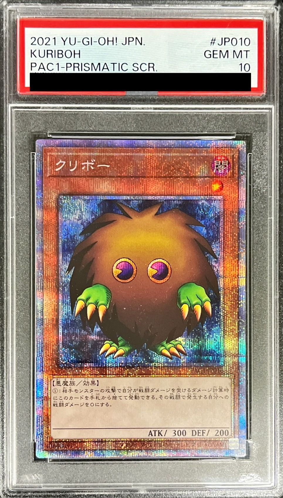 PSA10鑑定済〕クリボー(正面)【プリズマティックシークレット】{PAC1