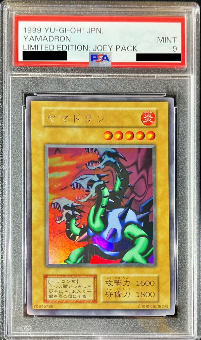 遊戯王 メガソニック・アイ リミテッドエディション PSA9 遊戯王 メガ