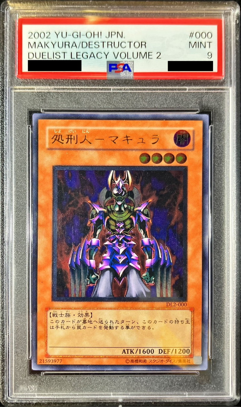 遊戯王 処刑人ーマキュラ 処刑人ーマキュラ レリーフ アルティメット