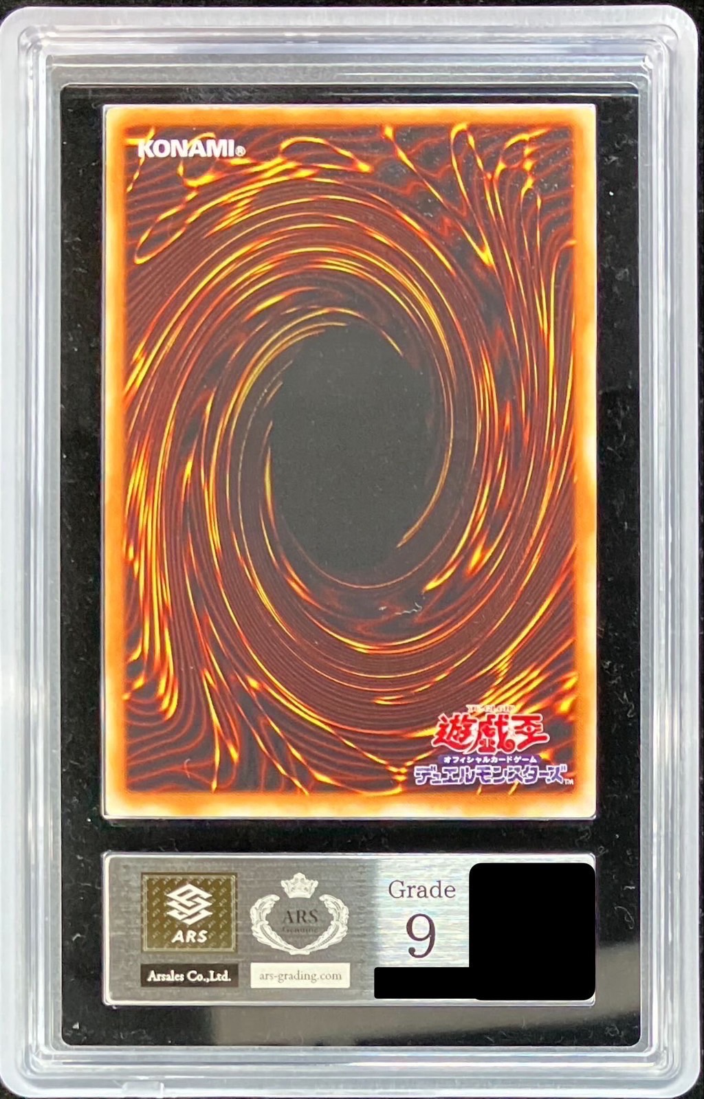 ARS9鑑定済〕青眼の白龍【ウルトラ】{LB-01}《モンスター》