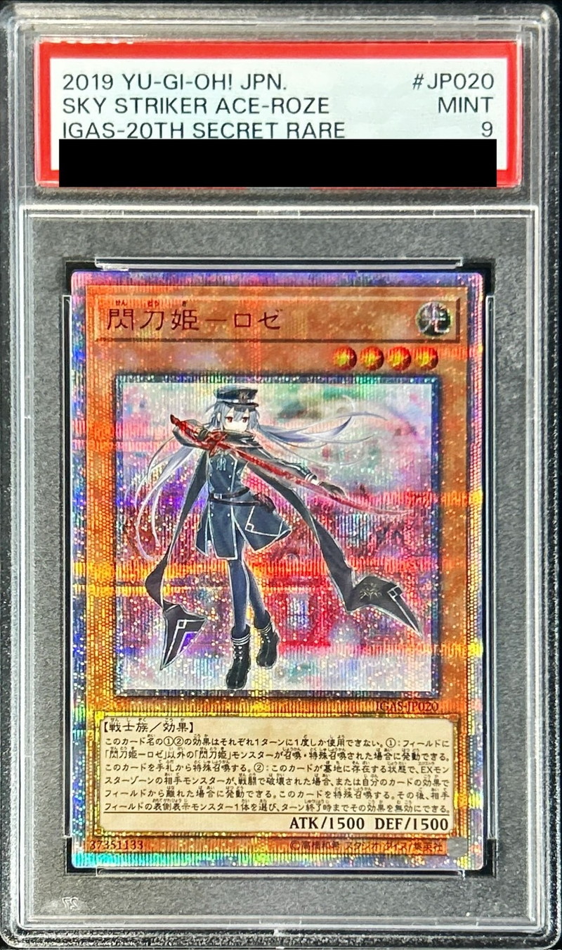 PSA9鑑定済〕閃刀姫ロゼ【20thシークレット】{IGAS-JP020}《モンスター》