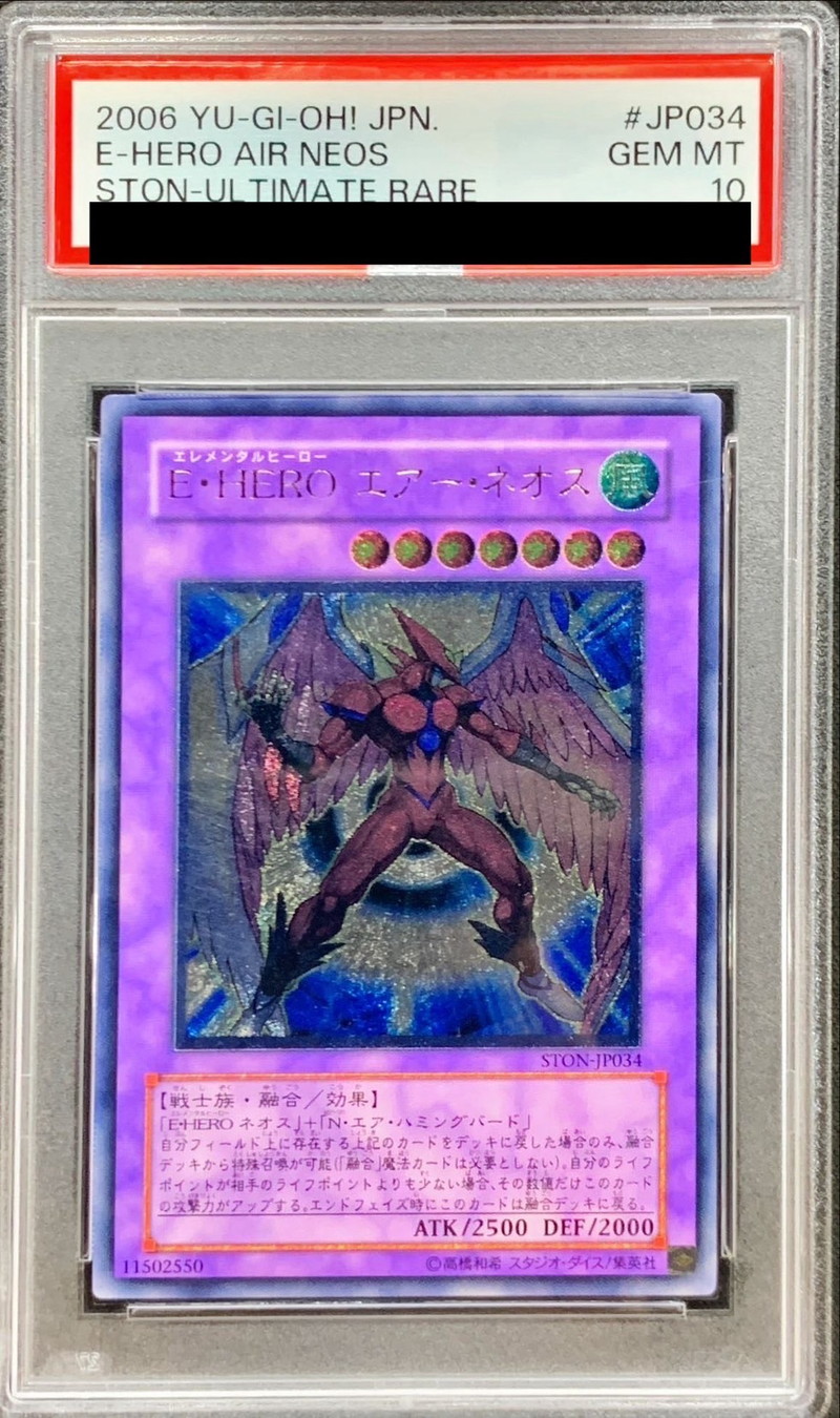 状態難/PSA10鑑定済〕EHEROエアーネオス【レリーフ】{STON-JP034}《融合》