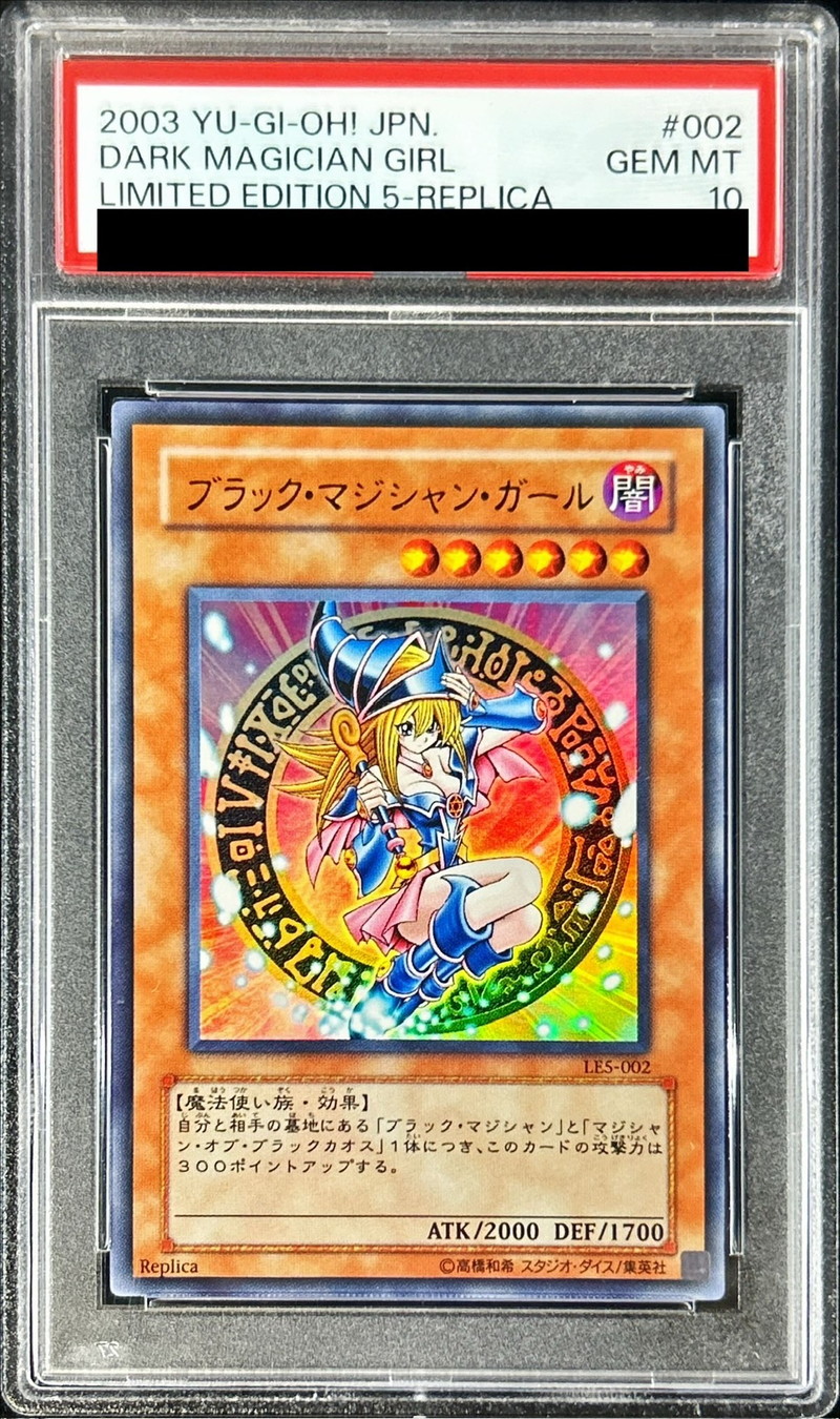 PSA10鑑定済〕ブラックマジシャンガール【ウルトラ】{LE5-002