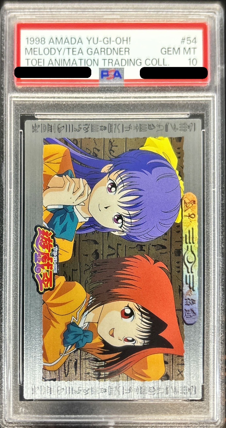 PSA10鑑定済〕野坂ミホ＆真崎杏子（東映版＃54）【-】{-}《その他》
